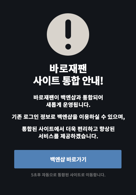 바로재팬안내